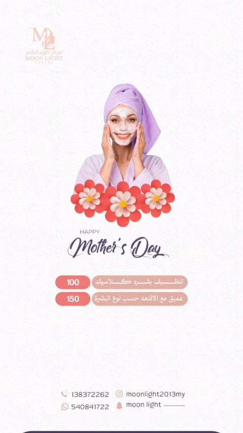 مركز ضوء القمر — الصفحة ١١