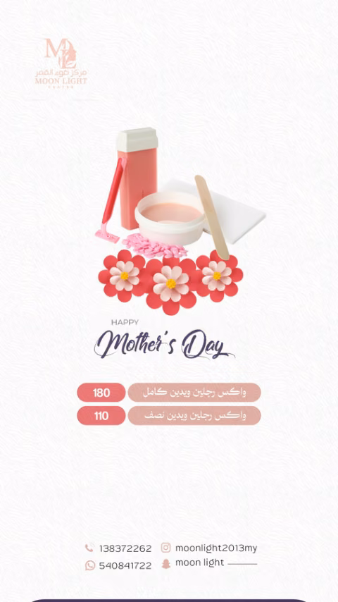 مركز ضوء القمر — الصفحة ١٢