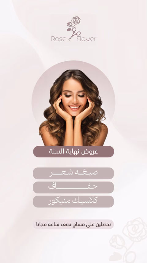 Rose Flower — الصفحة ٢