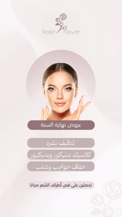 Rose Flower — الصفحة ٣