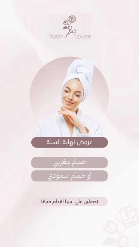 Rose Flower — الصفحة ٤