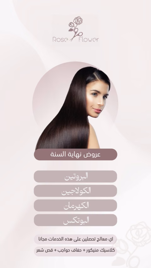 Rose Flower — الصفحة ٥