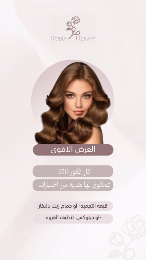 Rose Flower — الصفحة ٦