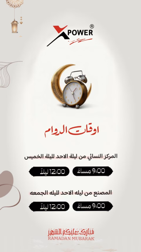المناسبات والحملات الموسمية