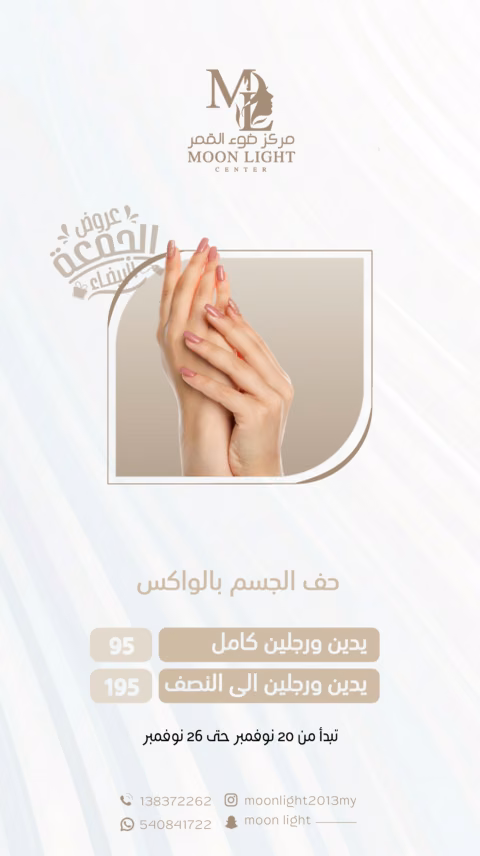 مركز ضوء القمر — الصفحة ٣