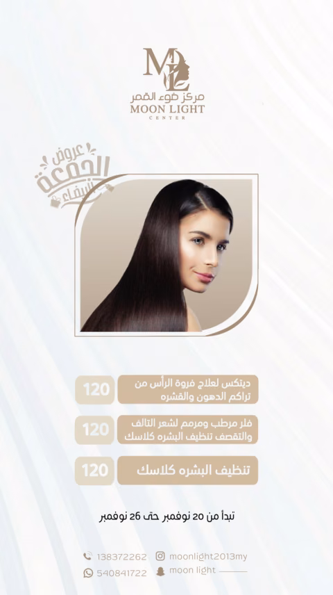 مركز ضوء القمر — الصفحة ٦