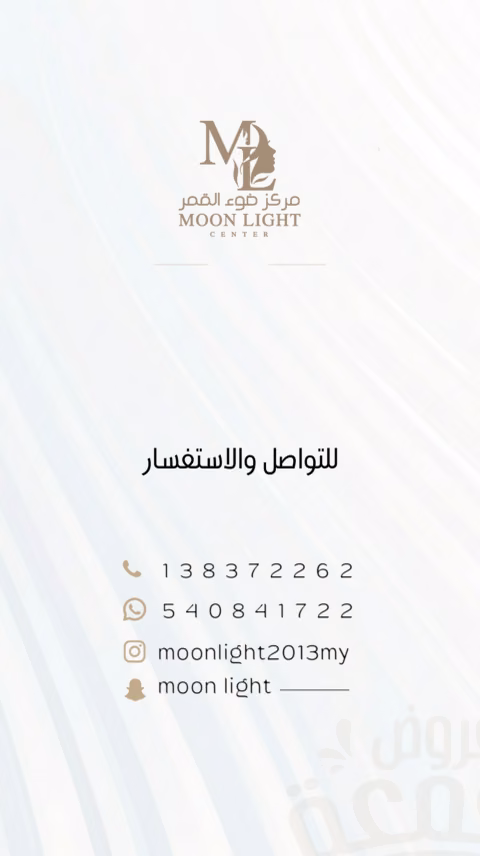 مركز ضوء القمر — الصفحة ٧